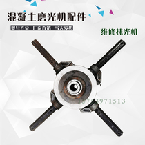 Troweling machine cross assembly pressure plate with bearing one meter troweling machine vertical shaft troweling machine complete accessories