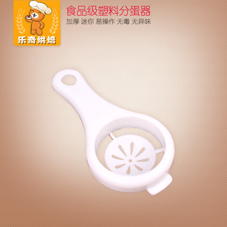 Egg white separator Creative kitchen small piece egg separator Plastic egg yolk separator Egg separator