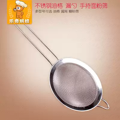 Stainless steel juice soybean milk filter screen oil residue fishing slag oil grid spoon large flour sieve Bird's Nest colander