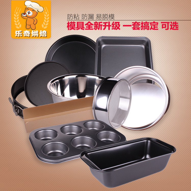 Baking Tool Suit Oven Home Made Cakes West Point Pizza Biscuit Pizza New Hand Baking Mold Package-Taobao