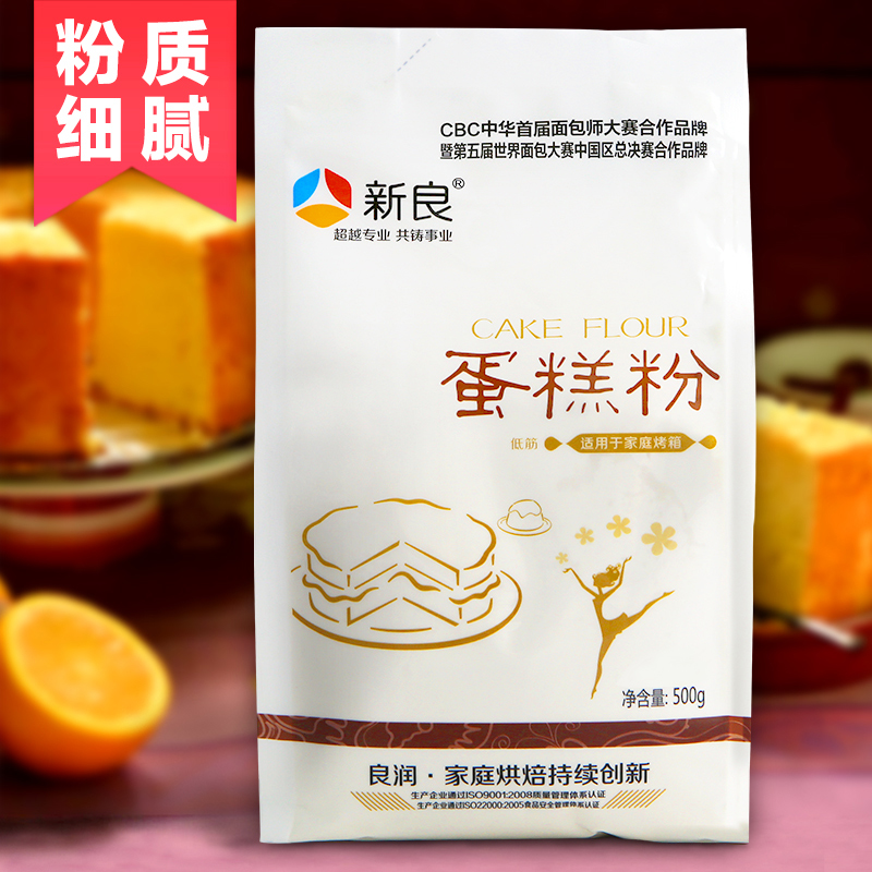 New Benign Low Gluten Powder Cake Powder Pizza Wheat Flour Biscuits Egg Tarts Bakery Materials Baking Raw 500g