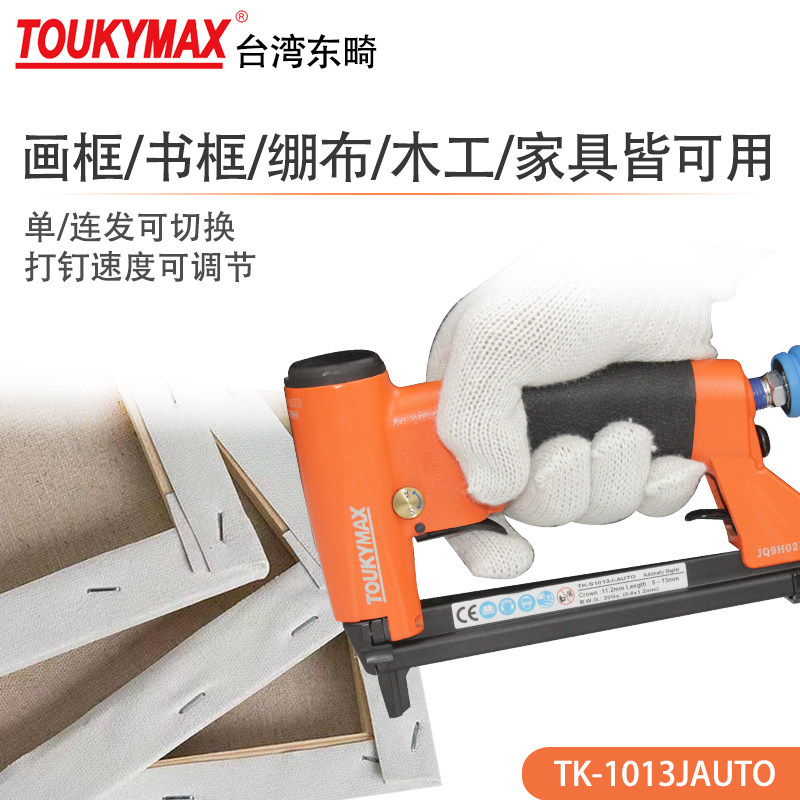Dontodontics 1013J Even hair code Nail Gun Carpentry Picture Frame Pneumatic Nail Gun U Type Nail Gun Automatic Nail Gun