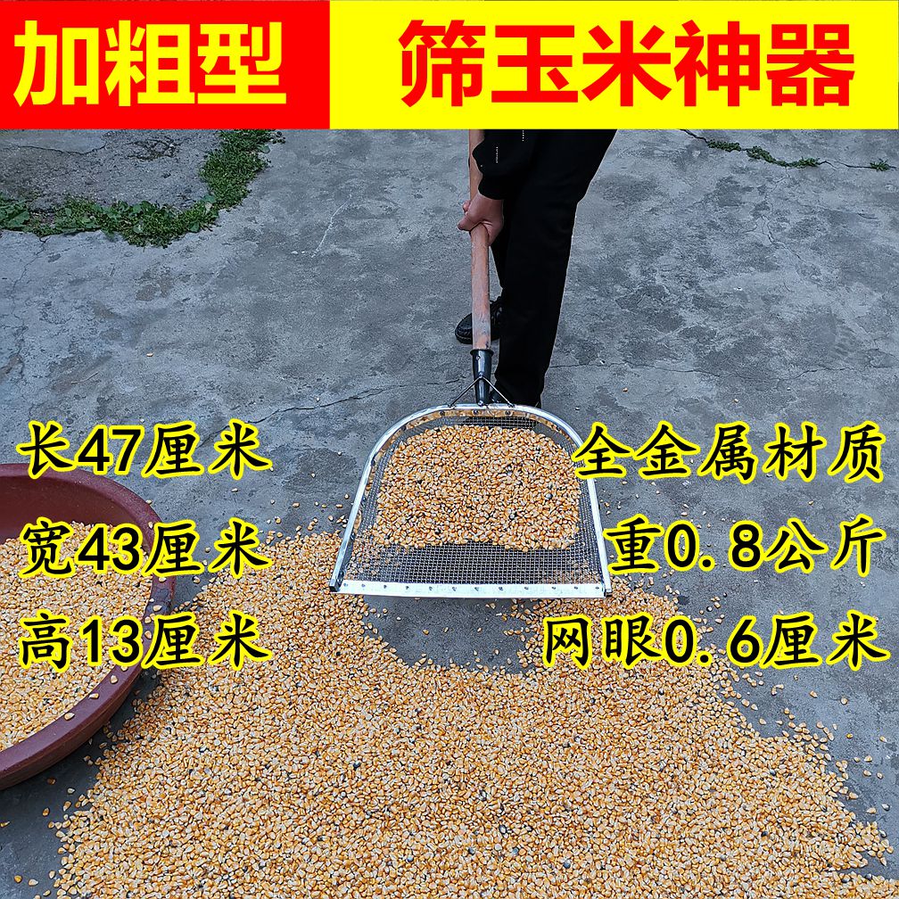 Corn sieve peanut sieve leakage filter screen corn peanut green bean grass sieve filter screen