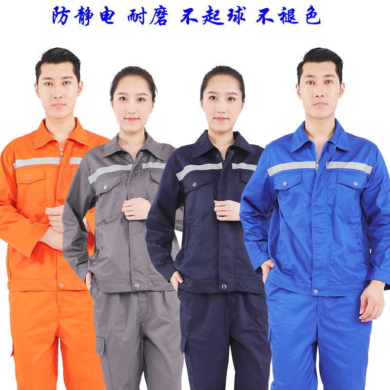 Fall/winter overalls suit men's jacket reflective engineering clothing work clothing workshop overalls custom tooling sanitation labor protection clothing