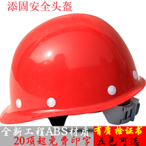  Power site construction helmet Safety helmet ABS helmet Construction construction anti-smashing and anti-falling free printing