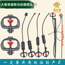  Large frame rotary wheel hanging micro sprinkler Greenhouse watering hanging irrigation sprinkler irrigation 360 degree rotating agricultural micro sprinkler