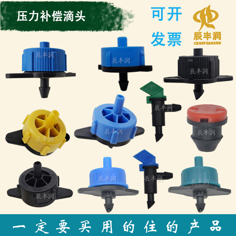 Drip Irrigation Drip 2 4 8 10 16L Agricultural Irrigation Fruit Tree Spray Irrigation Fruit stabilizer Microhead dropper Dropper Accessories