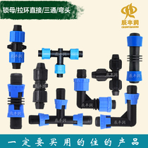Quick connect tee joint 16mm drip irrigation belt PE tube micro spray irrigation system 20 25 32 agricultural drip irrigation pipe fittings