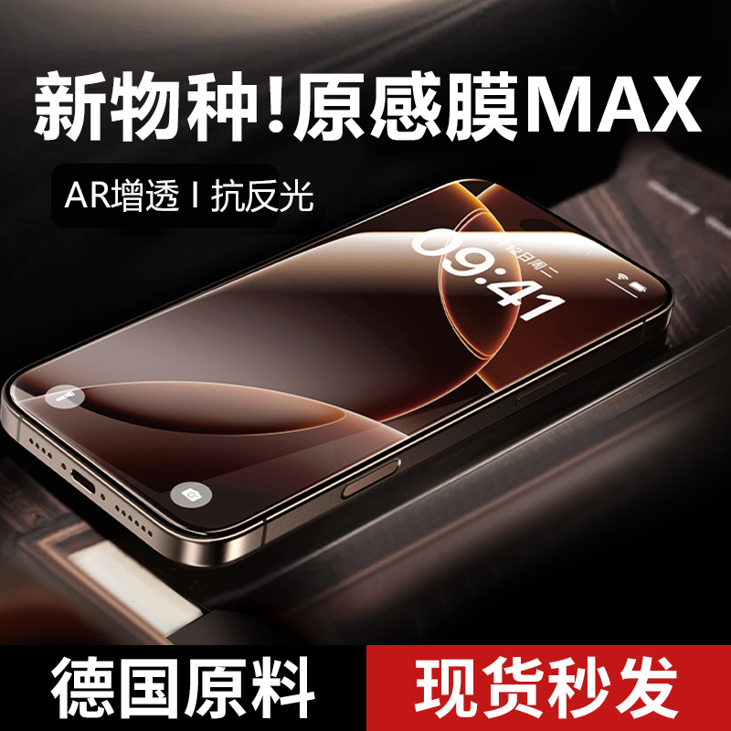 [Imported from Germany] Suitable for Apple 17 Pro Max Tempered Glass Film, iPhone 16 Pro Anti-Peep, Eye Protection for Air, 15 Plus Phone Screen Protector, 15 Anti-Blue Light, 14 Anti-Peep, New Model Protection, Anti-3