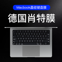 Suitable for Apple macbookpro keyboard film 2021 new Mac protective film 16-inch notebook 14 computer 13