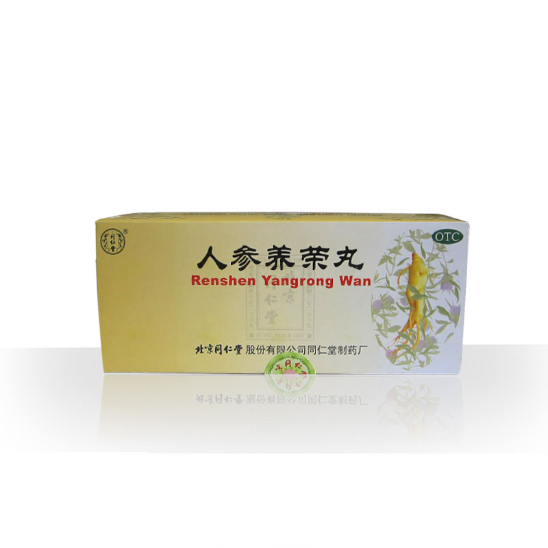 【同仁堂】人参养荣丸10丸温补气血 心脾不足 形瘦神疲 病后虚弱