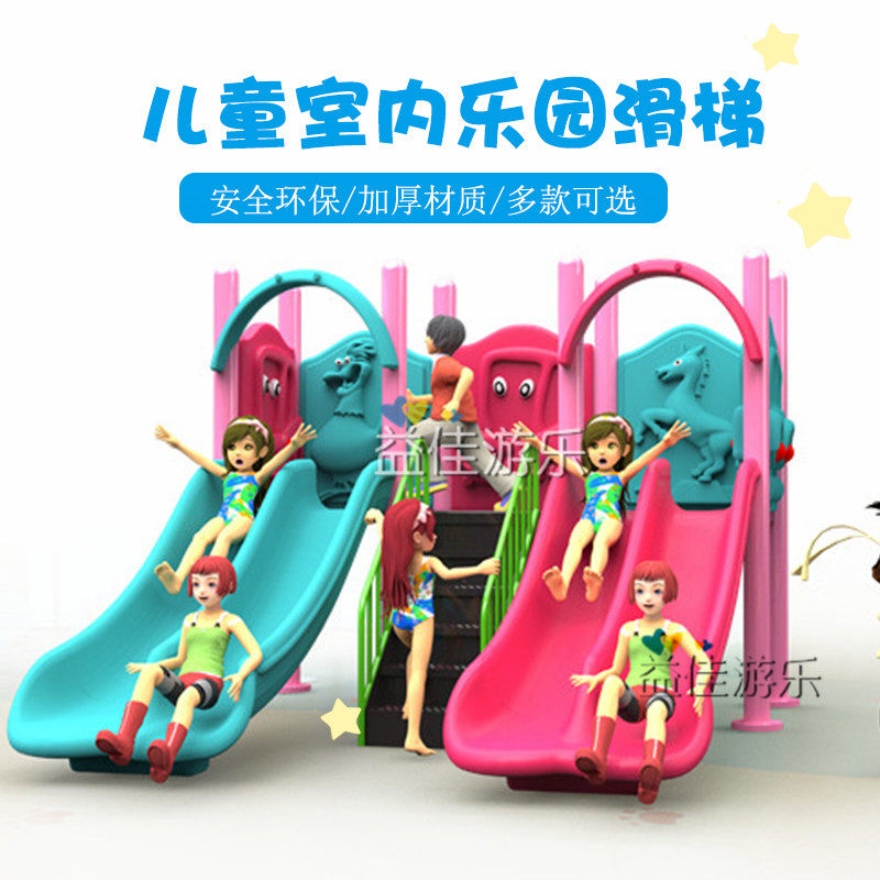 Kindergarten Children Indoor Slides Toys Outdoor Large Playgrounds Slippery Terrace Dining Hall Burger Shop Toys