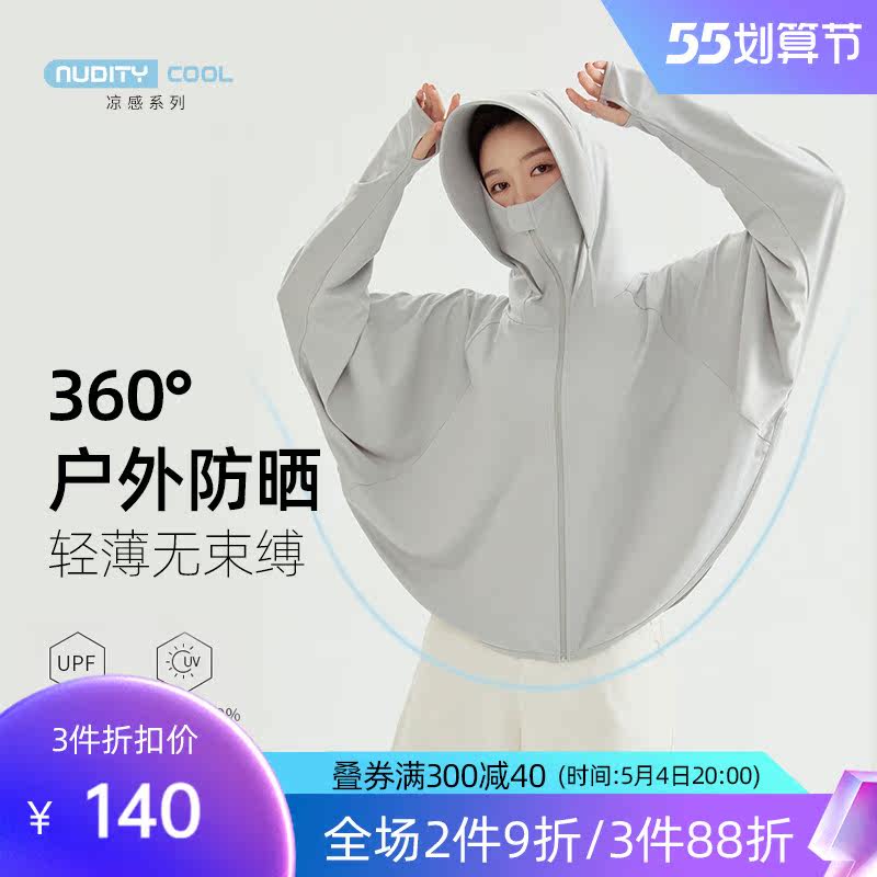 Fancet sunscreen women's summer anti-UV shawl short ultra-slim sunscreen sunscreen sunscreen skin cloak