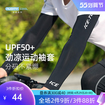 Fancet Ice Cuff Sunscreen Male Summer Ice Silk Thin handcuff armchair Woman Outdoor Drive riding Anti-UV cuff