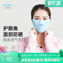 Fancet sun protection mask female anti-UV summer sun-shading washed mask breathable full face protective eyewear corner mask