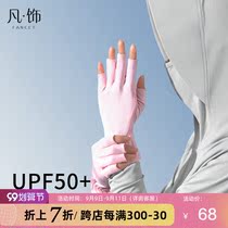 Fancet sunscreen gloves womens UV-proof driving summer thin non-slip semi-finger outdoor UPF50 nail gloves