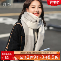 Vann scarf female winter Korean tide wool collar student Joker thick warm shawl Christmas high-end gift box