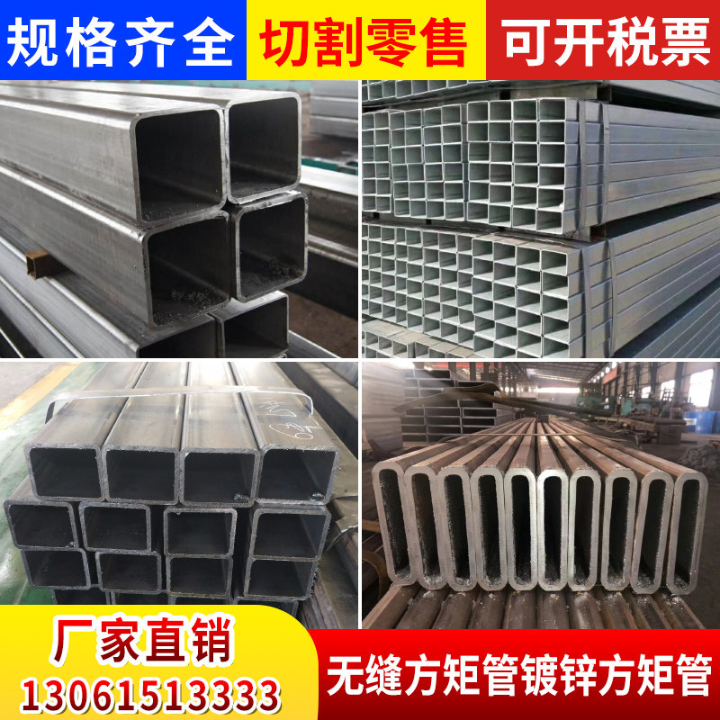 Square Rectangular Pipe Steel 20*40 20*30 30*50 50*50 Square Pipe Iron Pipe Rectangular Pipe Square Steel Pipe