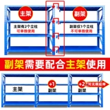 Складская полка, многоэтажная домашняя гаражная стойка для хранения, складская несущая сверхпрочная железная полка, грузовая стойка для супермаркета
