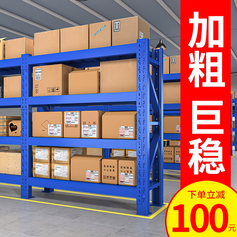 Shelf storage warehouse shelf home garage basement multi-layer shelf multi-functional display shelf thickened iron shelf