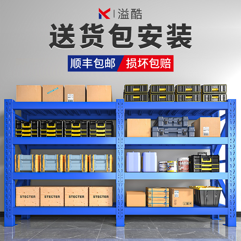 Shelf Shelf Multilayer Home Multifunction Light Containing Layer Shelf Warehouse Storeroom Storage Iron Shelf Angle Steel Cargo Shelf