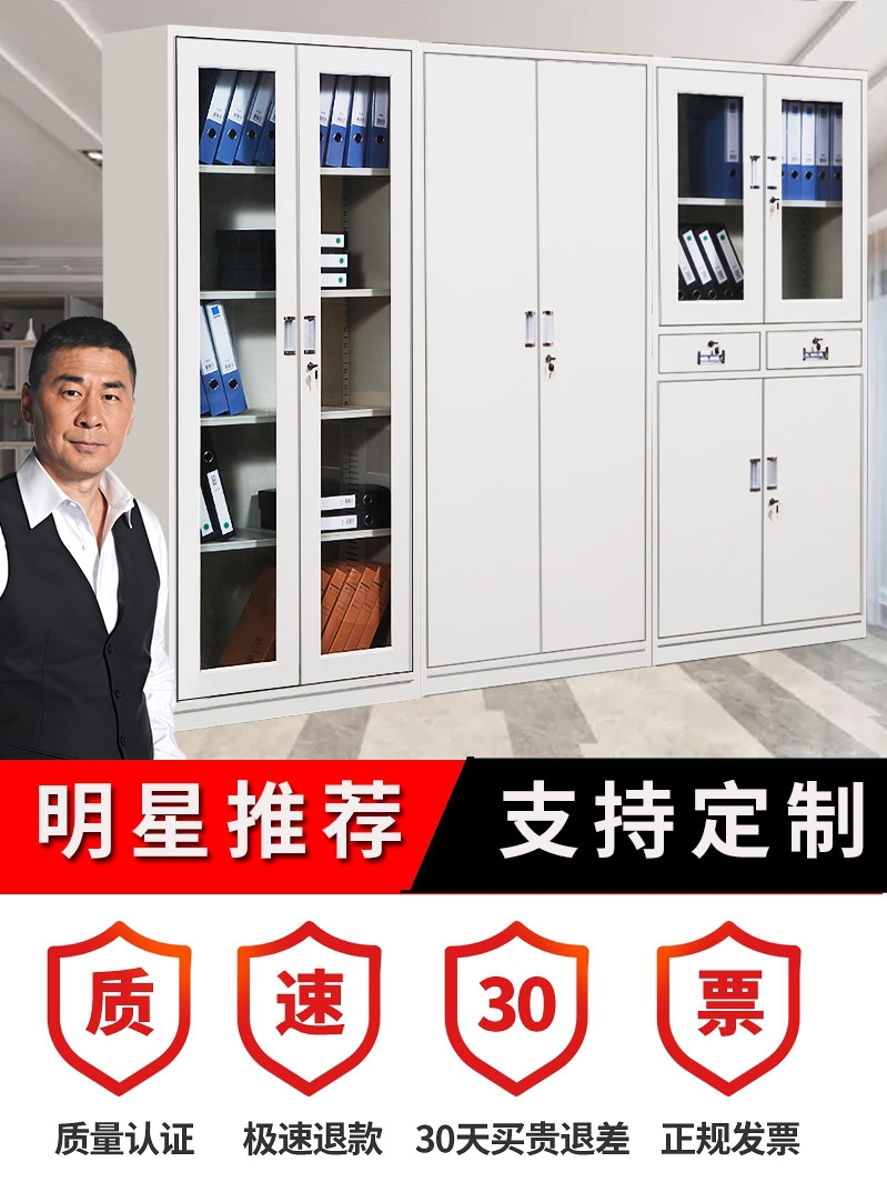 Thickened office storage tin cabinet File cabinet File cabinet Accounting and financial certificate cabinet Storage cabinet Data low cabinet