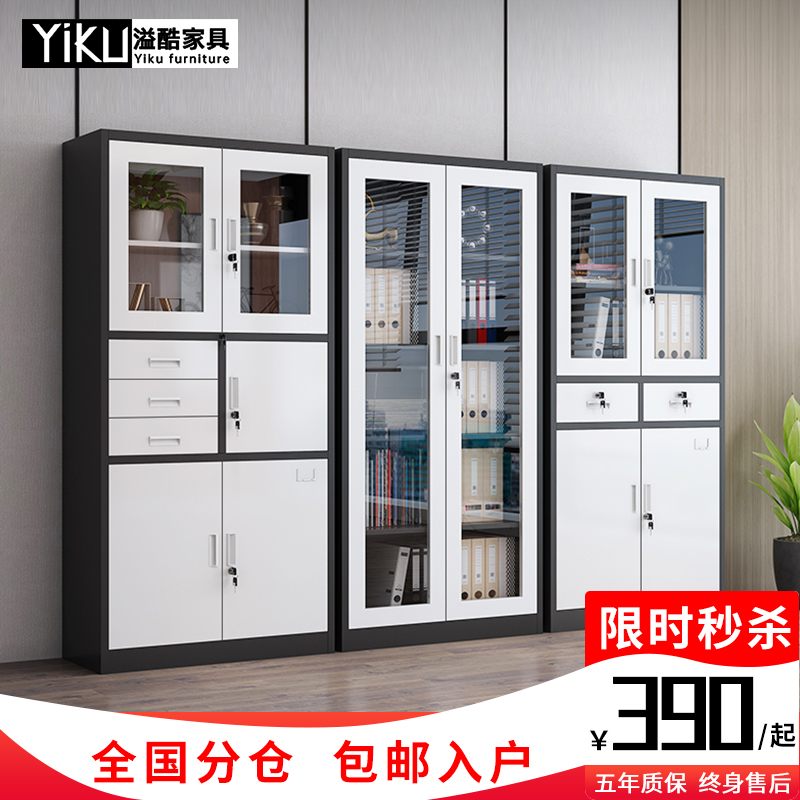 Office file cabinet Iron cabinet Financial certificate cabinet Data cabinet Steel cabinet File cabinet Lockable bookcase Storage cabinet