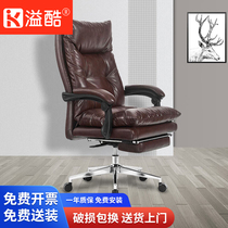 Yoku boss chair manager chair office computer chair ergonomic swivel chair black with footrest office conference room