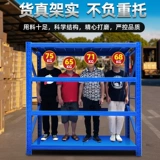 Складская полка, многоэтажная домашняя гаражная стойка для хранения, складская несущая сверхпрочная железная полка, грузовая стойка для супермаркета