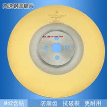  High-speed steel cutting sheet K brand industrial titanium circular saw blade for cutting stainless steel iron copper aluminum machine 300 HSS