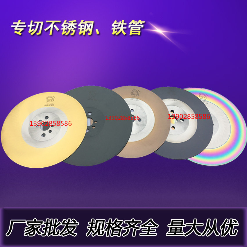 Manufacturer high-speed mesh saw blade NIKDA Guangli gold cutting stainless steel iron copper aluminum pipe cutting machine saw blade 275