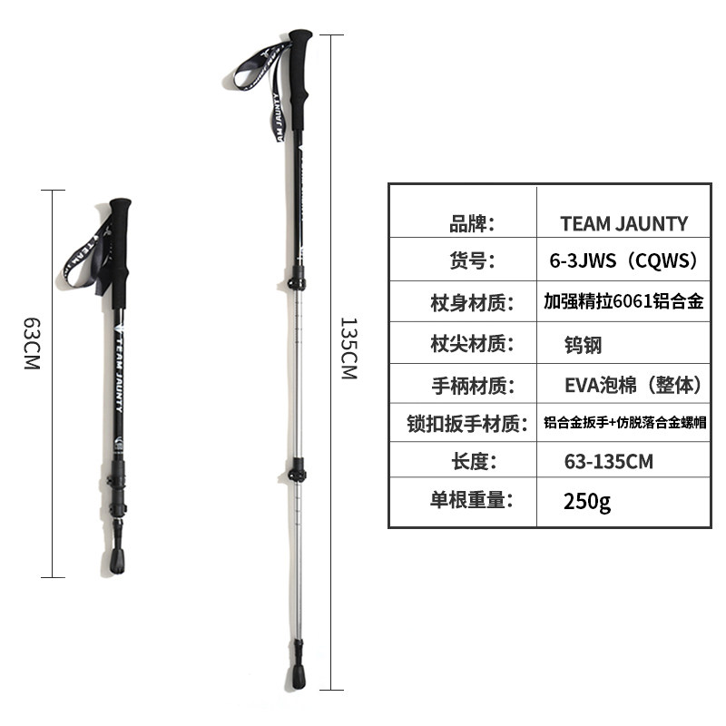 登山杖户外徒步爬山旅行徒步装备铝合金超轻高强合金锁扣三节手杖详情1