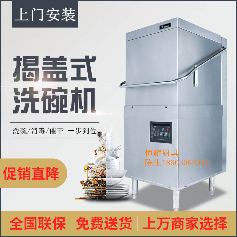 Pull-type dishwasher commercial fully automatic large fast food dish dishwasher commercial restaurant brush plate machine commercial