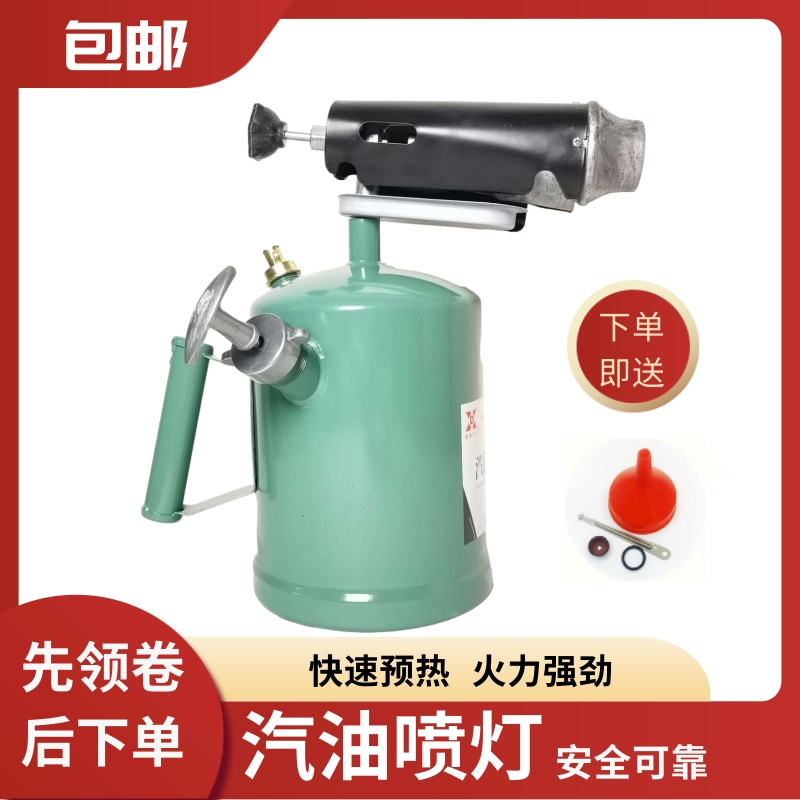 Petrol Spray Lamps Home Portable Burning Pig Hair Small Outdoor Barbecue Spray Fire Gun Diesel Jet Burners-Taobao