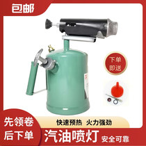 Gasoline blowtorch household portable pig hair burning small outdoor barbecue flame gun diesel blowtorch singeing device