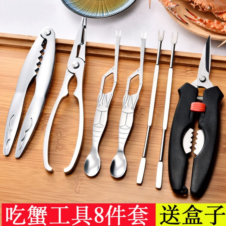 Crab eating tools household crab clamp clip hairy crab artifact dismantling crab scissors eating crab tools crab eight pieces