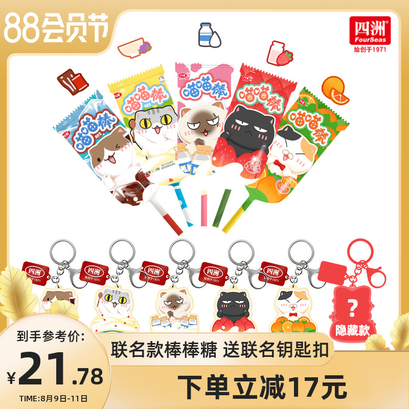 If History is a group of coca lollipop cocktails cocktails cocktails high value for children's snacks