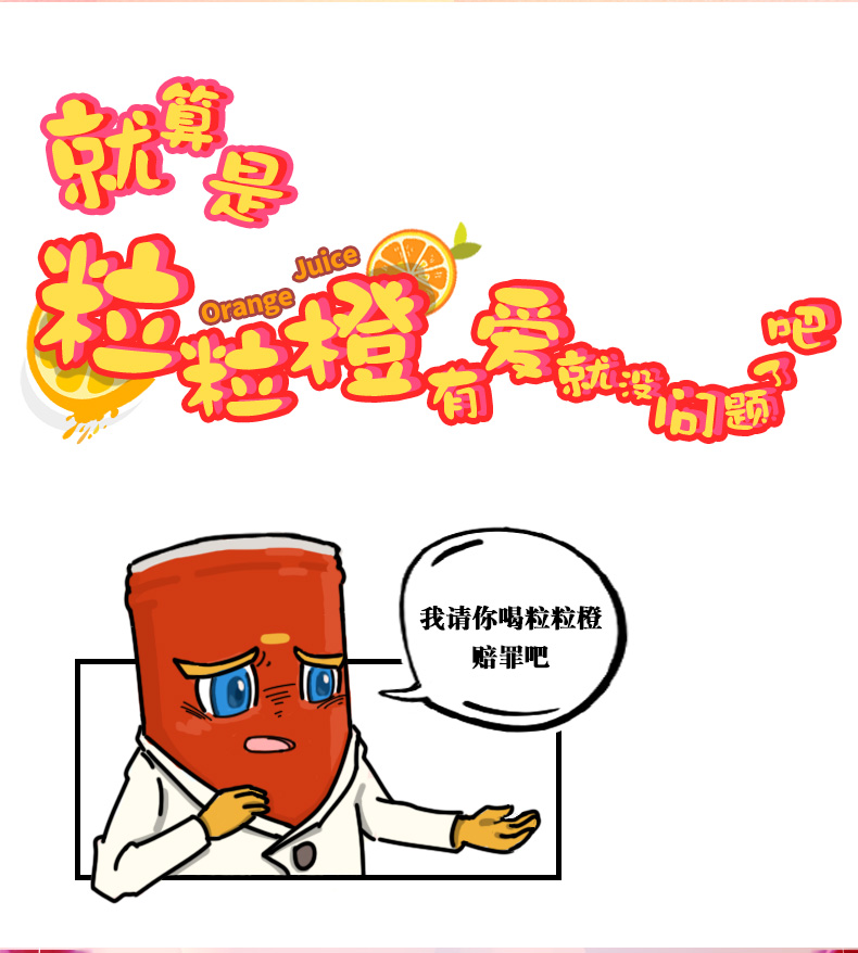 四洲粒粒橙橙汁罐装饮料新鲜果肉果汁果粒橙整箱装休闲饮料24罐 虎窝淘 四洲粒粒橙橙汁罐装饮料新鲜果肉果汁果粒橙整箱装休闲饮料24罐 虎窝淘