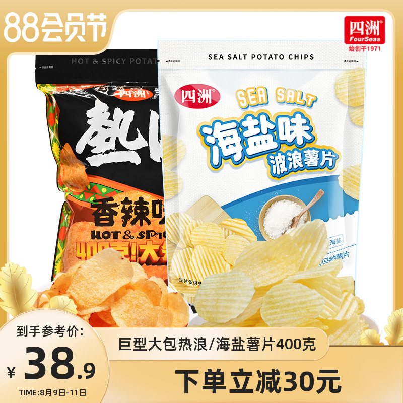 Four continents hot waves spicy potato chips large packaging super large large pack large casual party office snack pack