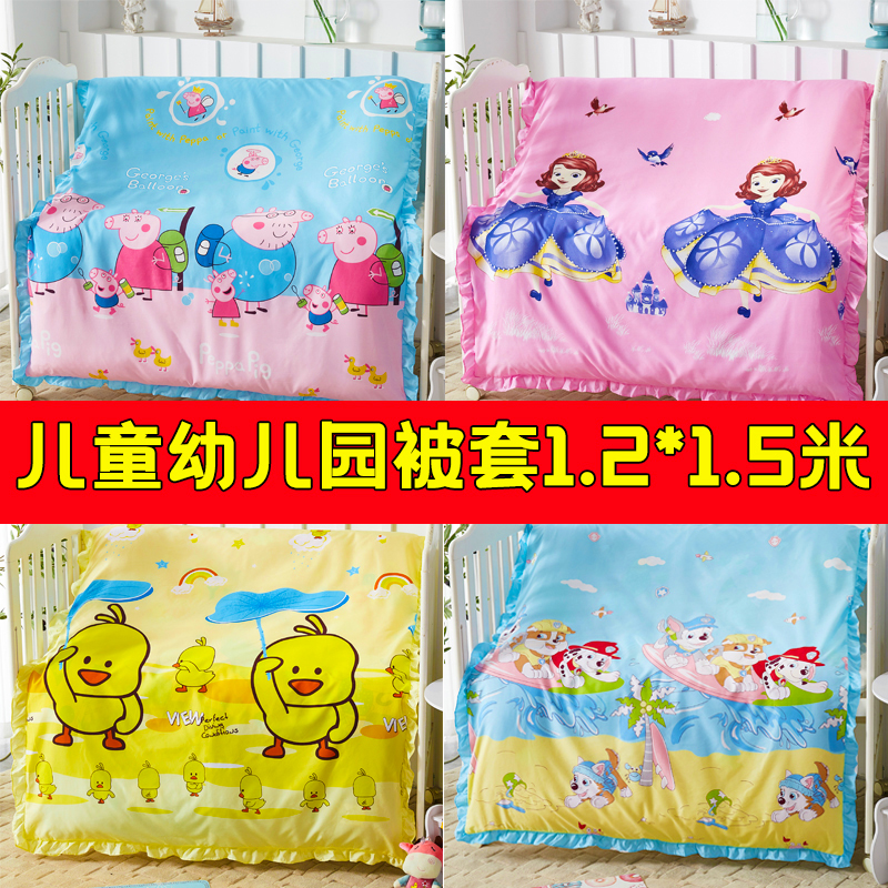 Cartoon children's kindergarten special skin-friendly cotton single-piece quilt cover baby dormitory nap quilt cover 120×150 single set