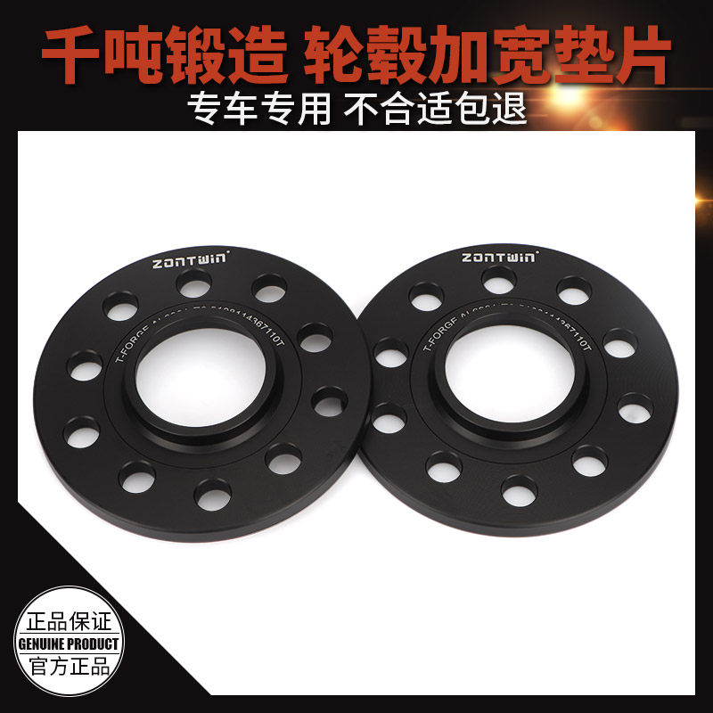 The Longitudinal Flange Applies the Fox Polo Jetta Bao for the Longcomfort Golf Ling Speed Teguan Hub Spacer