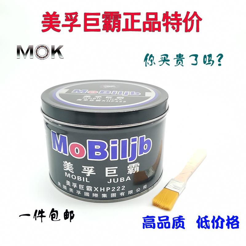 Mobil Jumbo XHP222 Special High Temperature Resistant Grease High Speed Bearing Gear Mechanical Skylight Cream