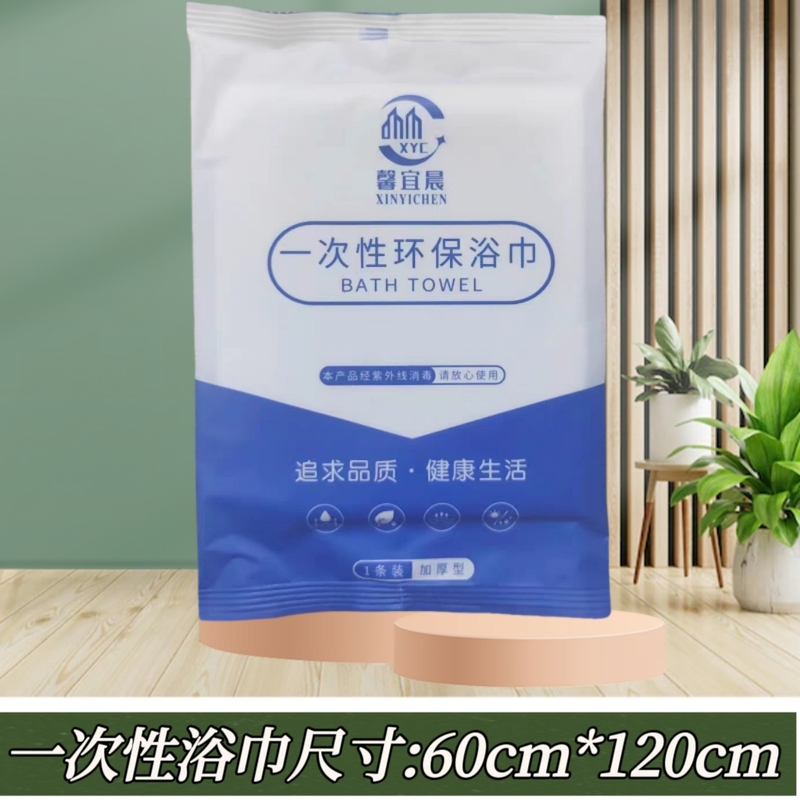 Disposable Foldable Bath Towel, Individually Packaged Compressed Towel, Thickened and Enlarged Travel Bed Sheet, Portable