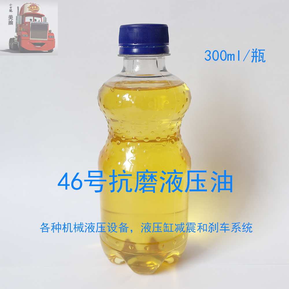 46 Number of anti-grinding hydraulic oil hydraulic equipment hydraulic cylinder brake system rail jack high pressure hydraulic oil 