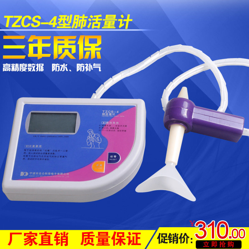 Lung Live Quantity Tester Electronic Lung Calorimeter guide TZCS-4 Type of students in exam special 