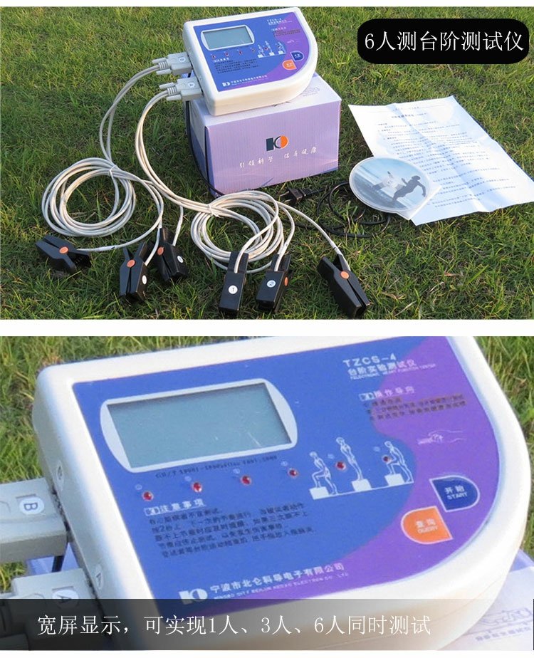 TZCS-4 loại 1 3 6 người thử nghiệm bước thử nghiệm thiết bị kiểm tra vóc dáng - Thiết bị thể thao điền kinh xa don gan cua