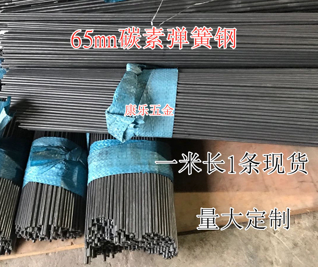 65 manganese high carbon hard steel wire 65mn straight steel wire diameter 0 7mm -5 0mm1 m long spot