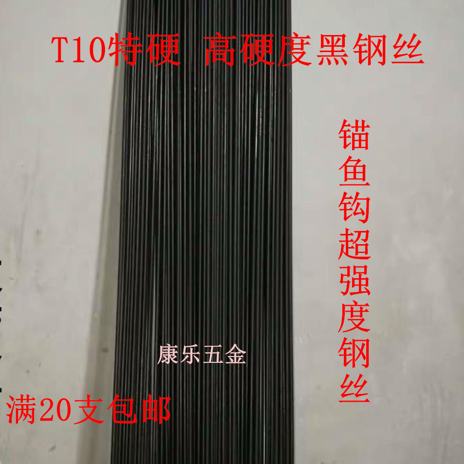 T10A special hardspring steel wire straight hook special wire alloy steel wire