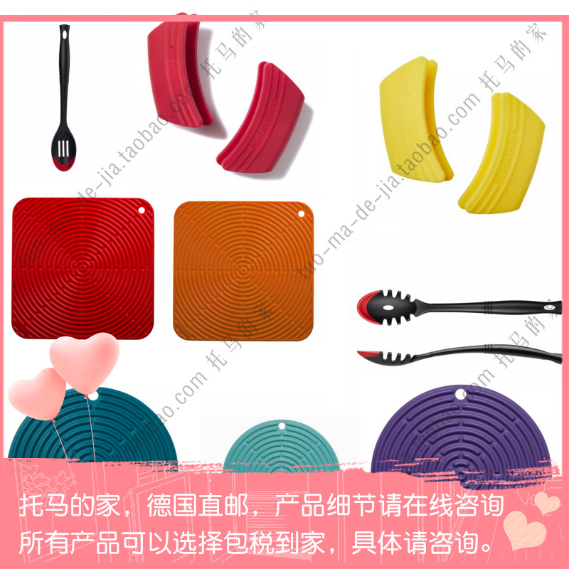 German Le Creuset cool color silicone leaking spoons kitchen small pieces of heat insulation gloves 93100300