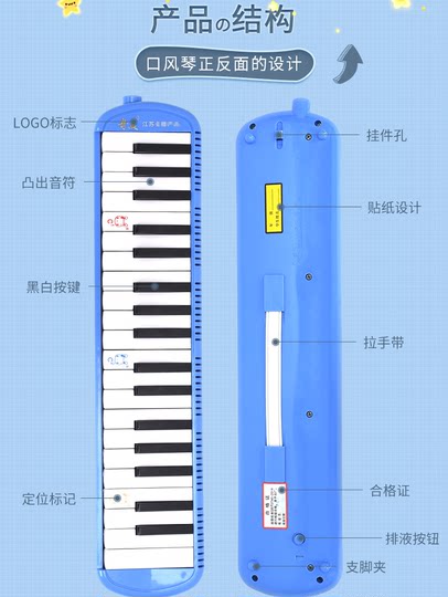 奇美QIMEI 32键37键口风琴课堂专用